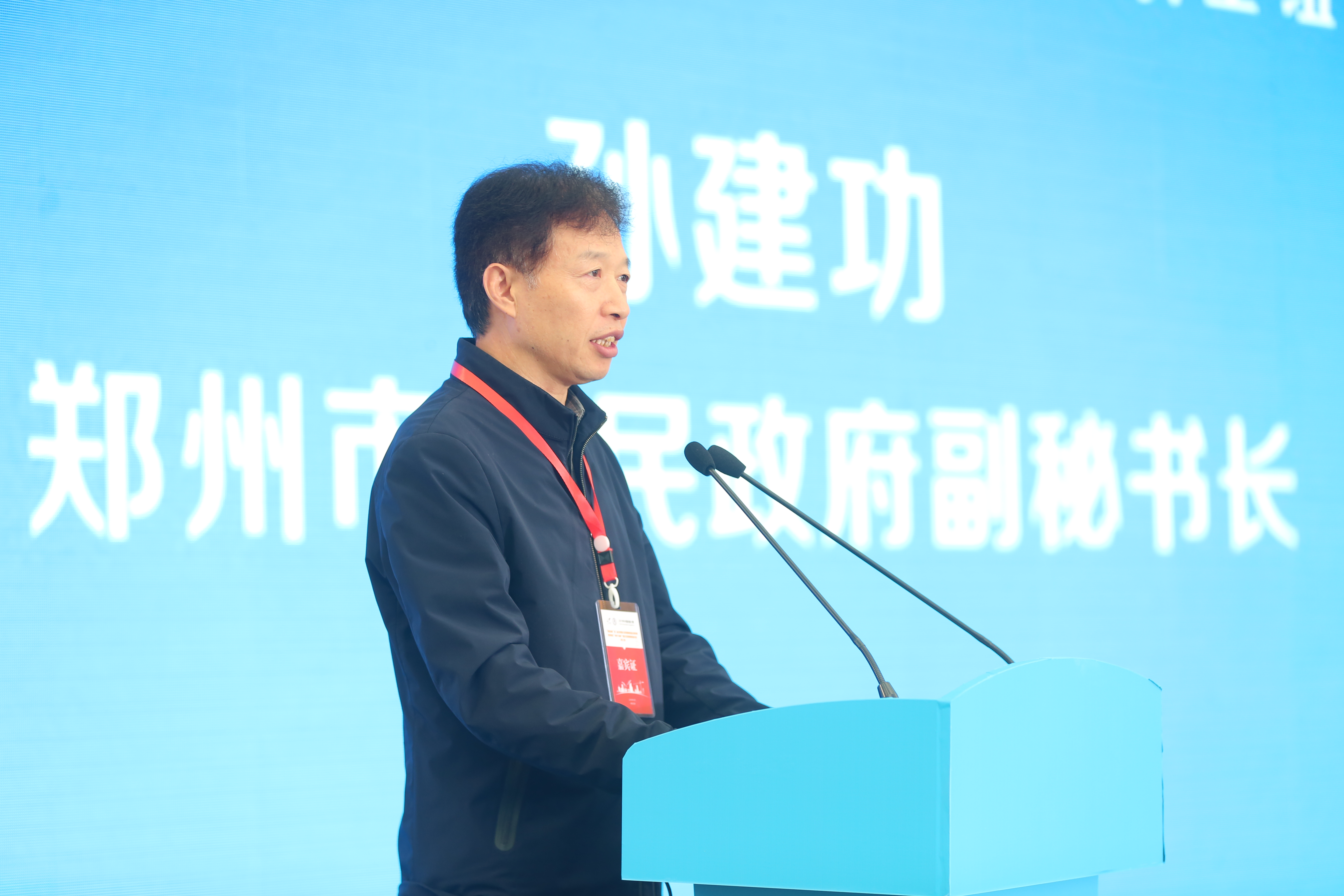 郑州市人民政府副秘书长孙建功.JPG