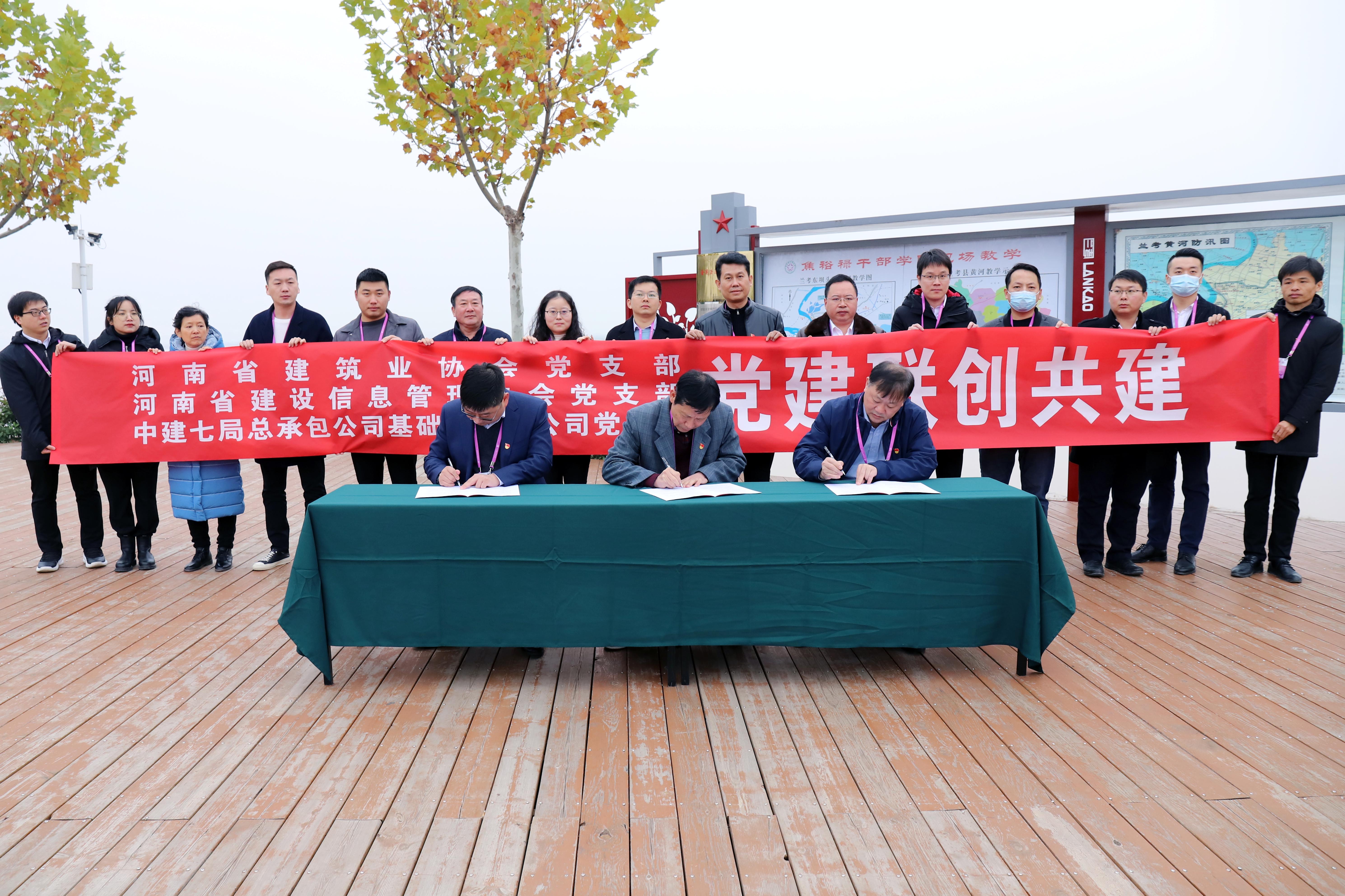 三方党组织书记签订党建共建协议书.JPG