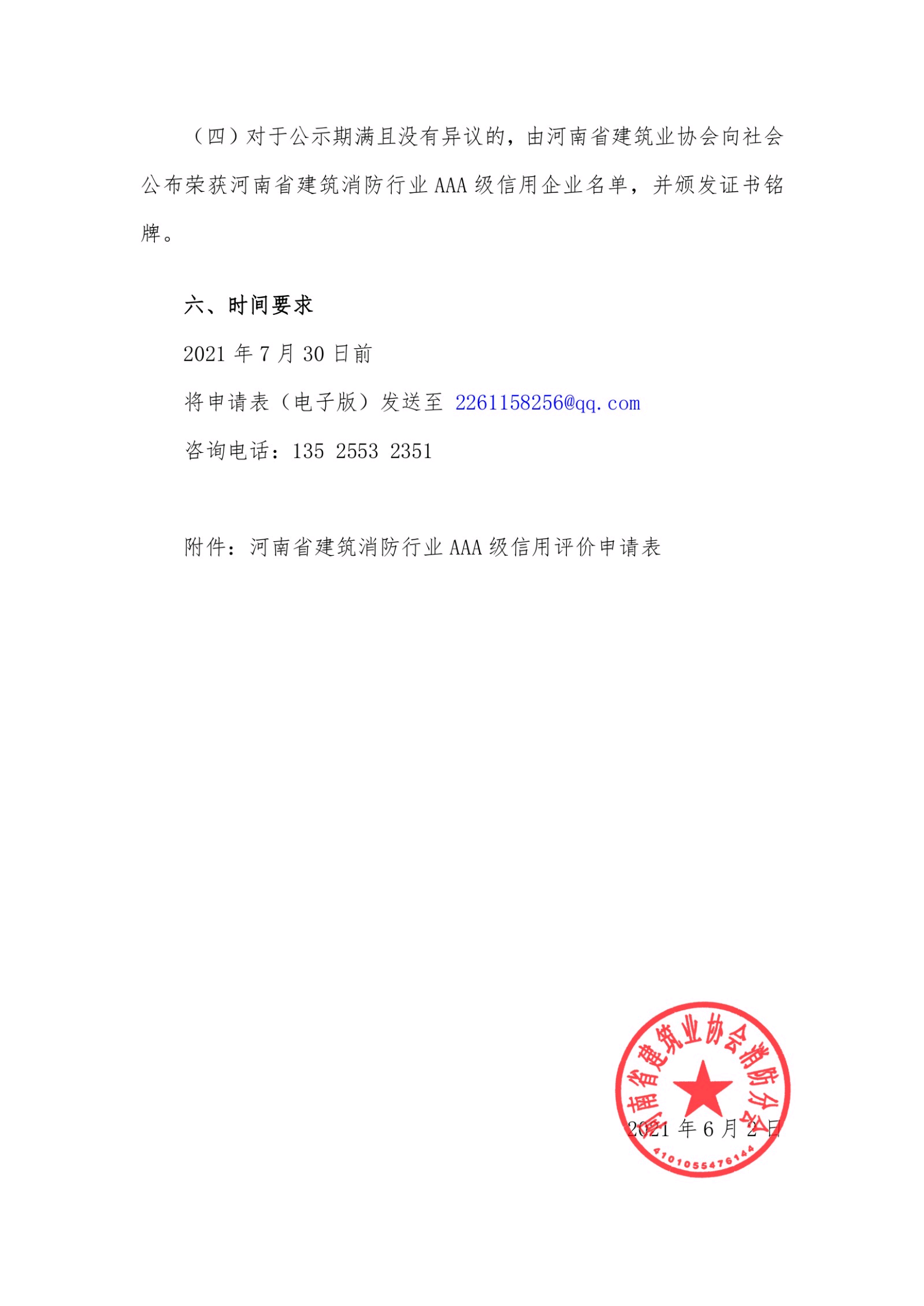 微信图片_20210709155250.png