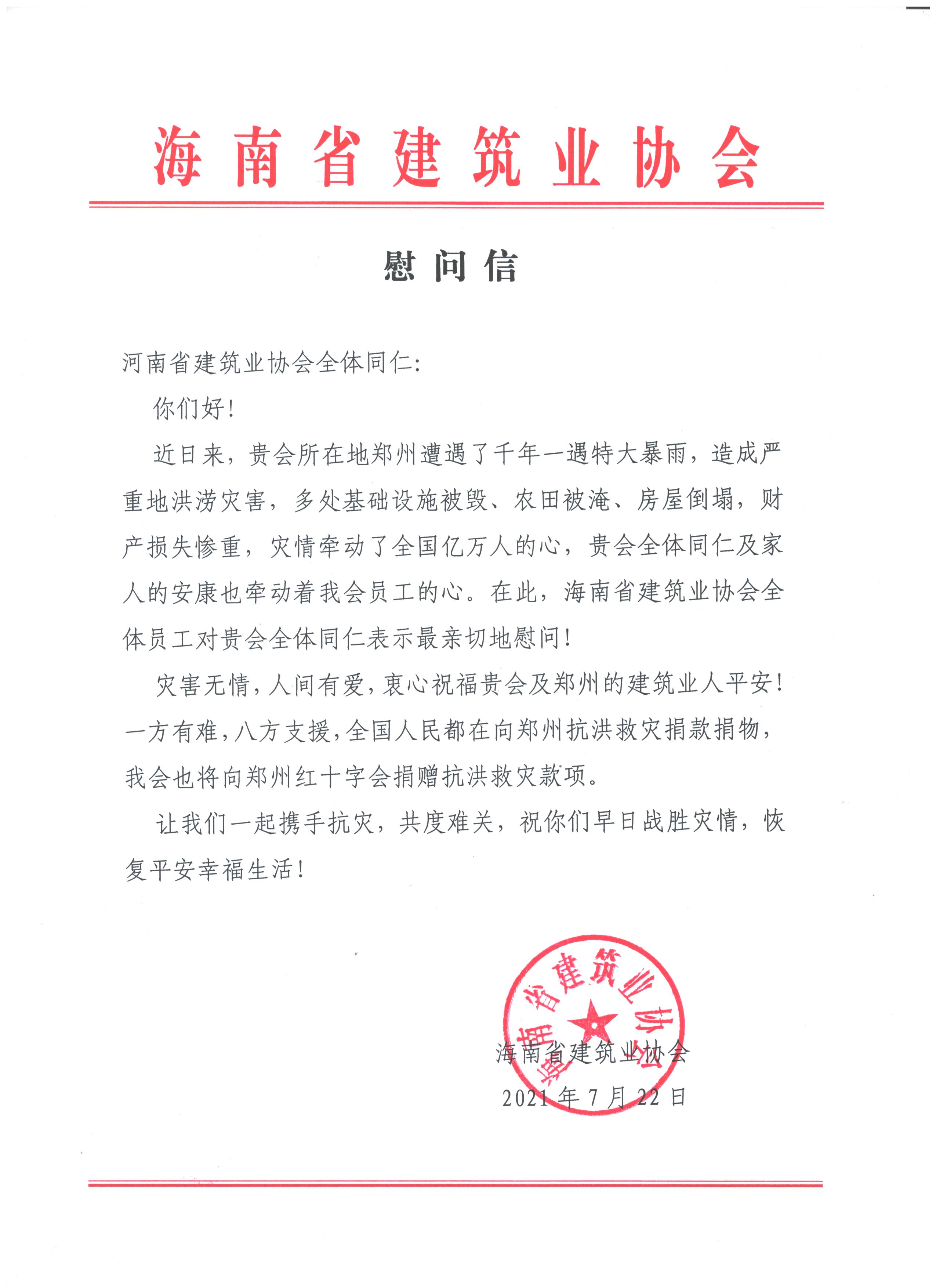 微信图片_20210723195439.jpg
