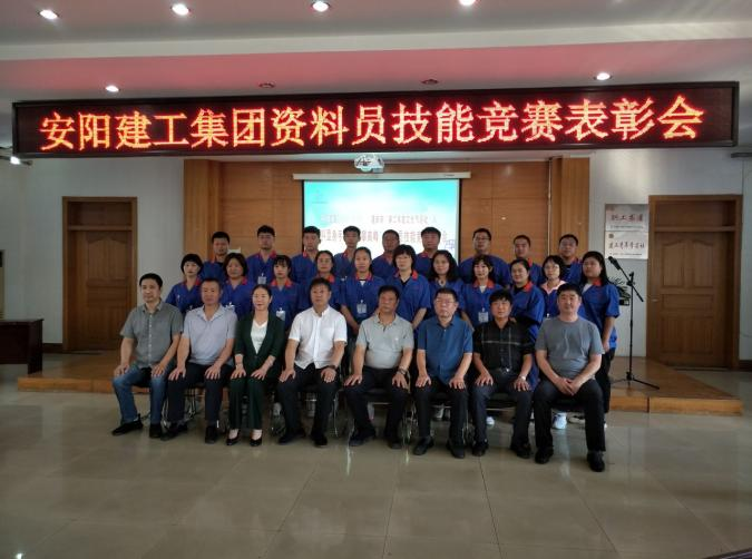 安阳建工01.png