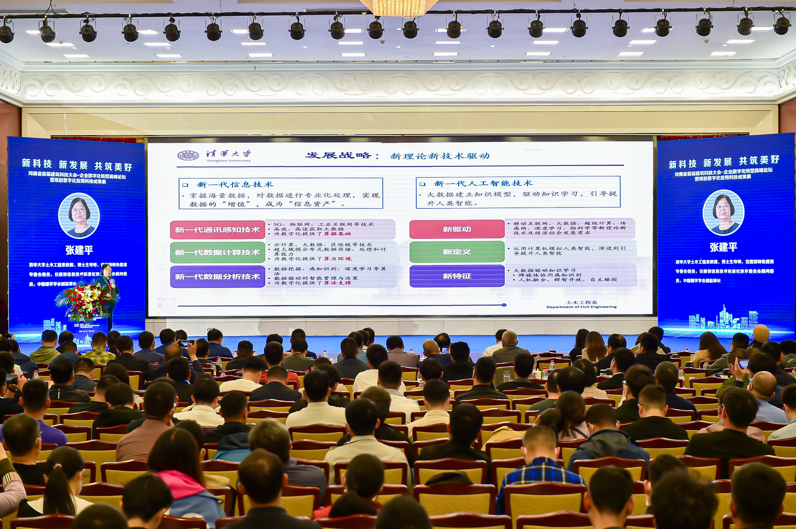 图6：张建平演讲.jpg