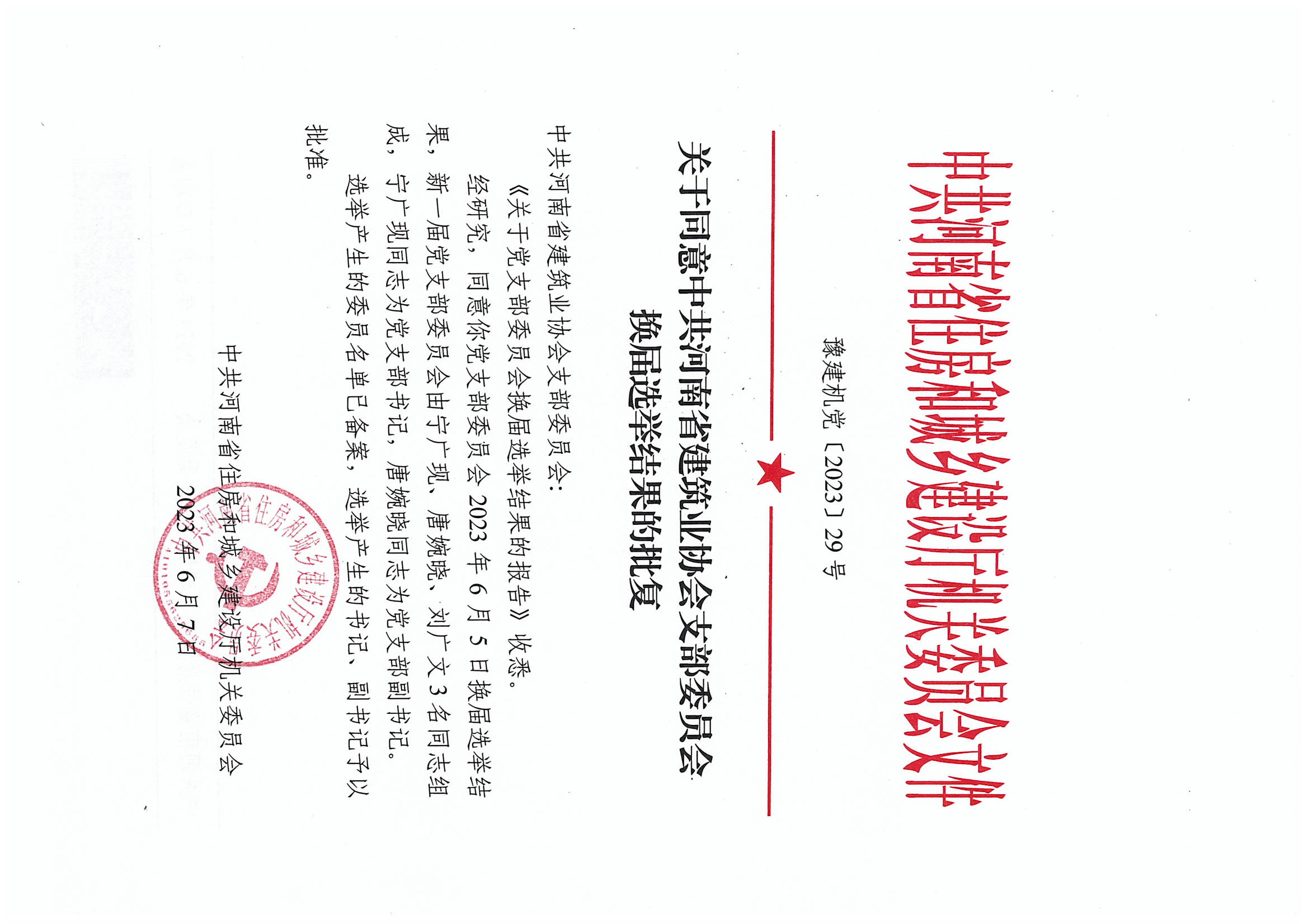 img-230608170619-0001.jpg img-230608170619-0001.jpg