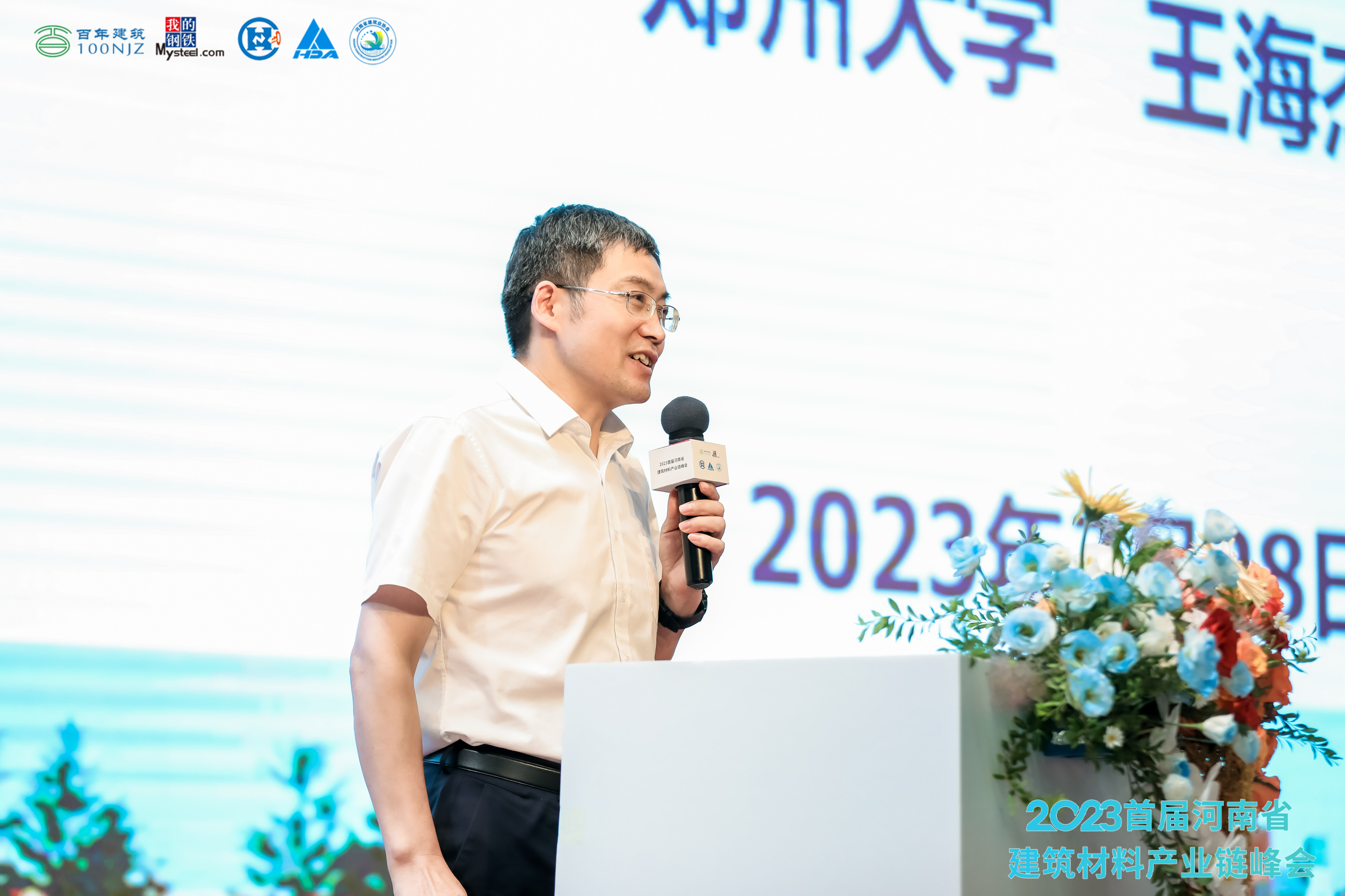 郑州大学 王海杰.jpg