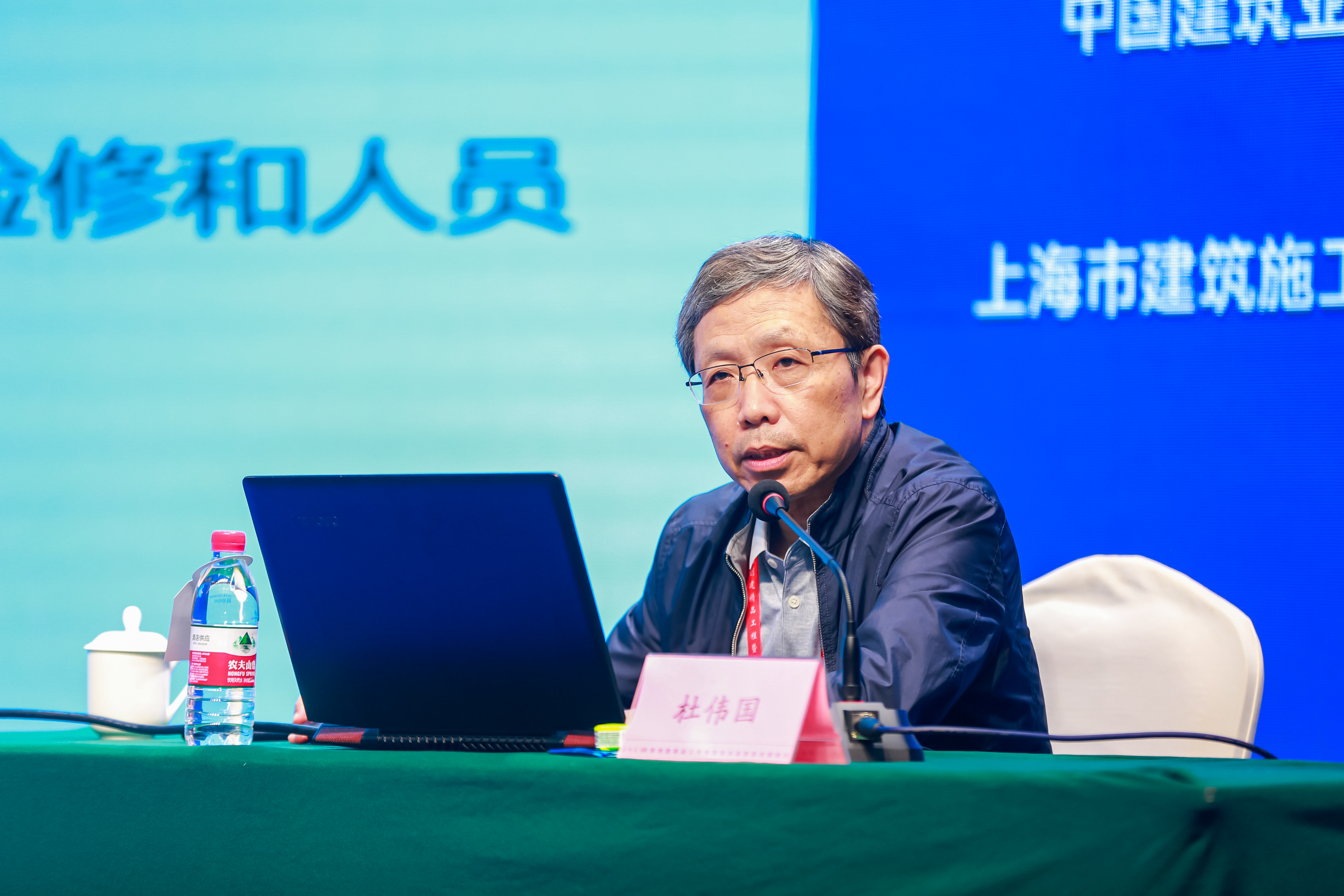 专家授课：杜伟国.jpg