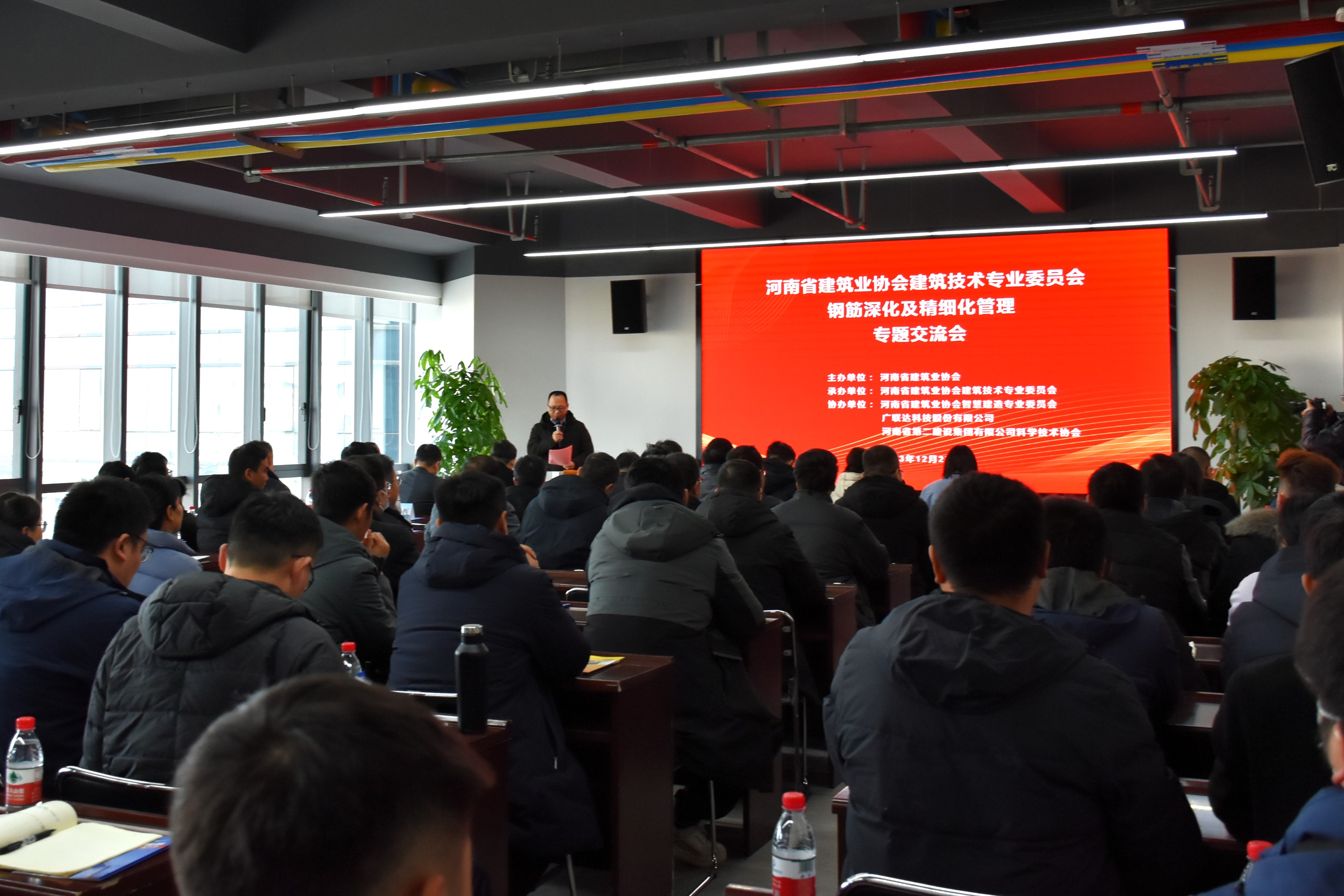 会议现场.JPG