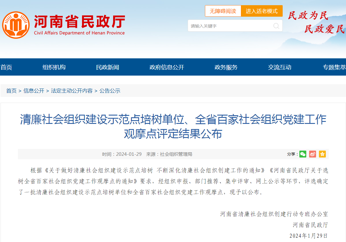 微信图片_20240131141346.png
