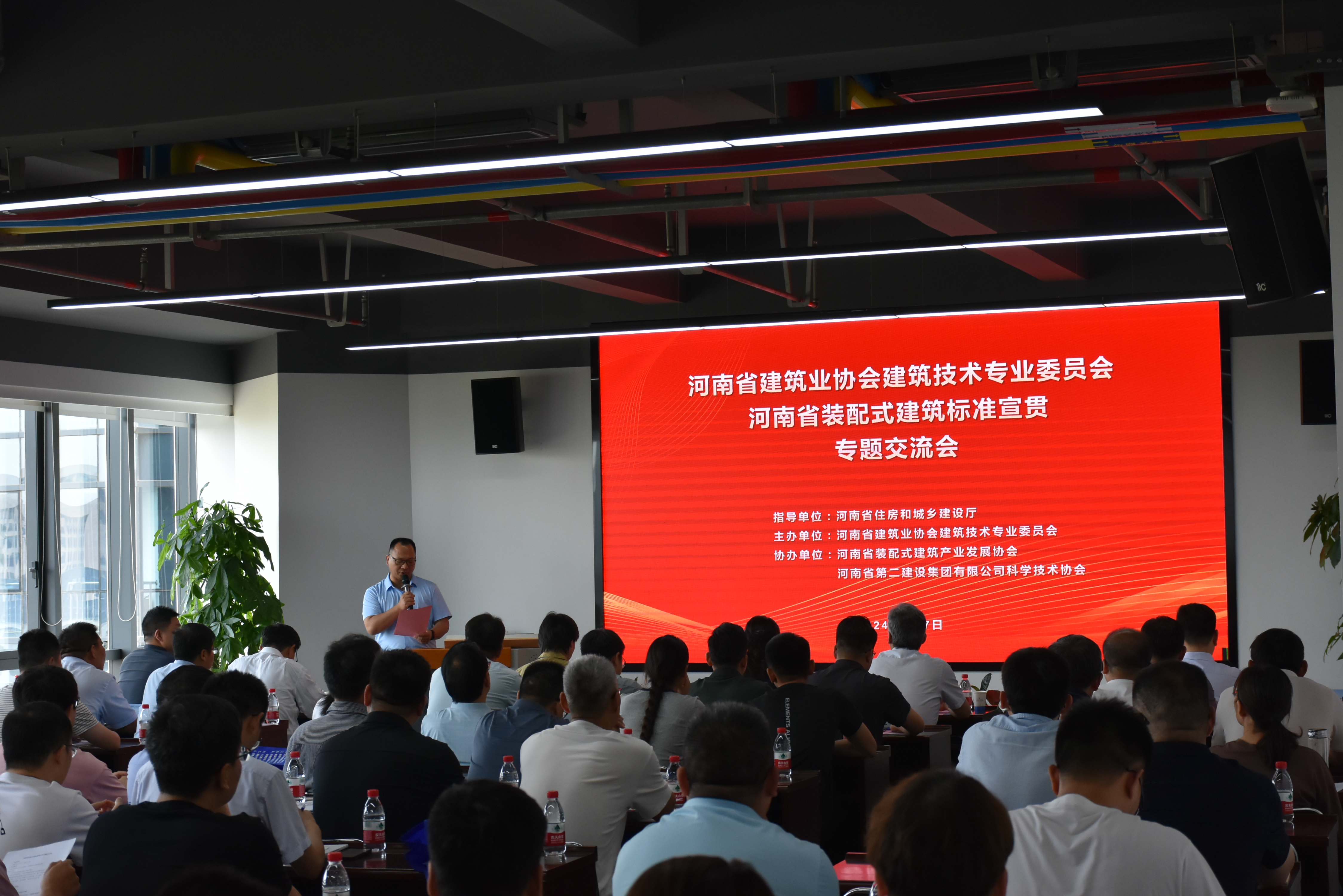 01宣贯会现场.JPG