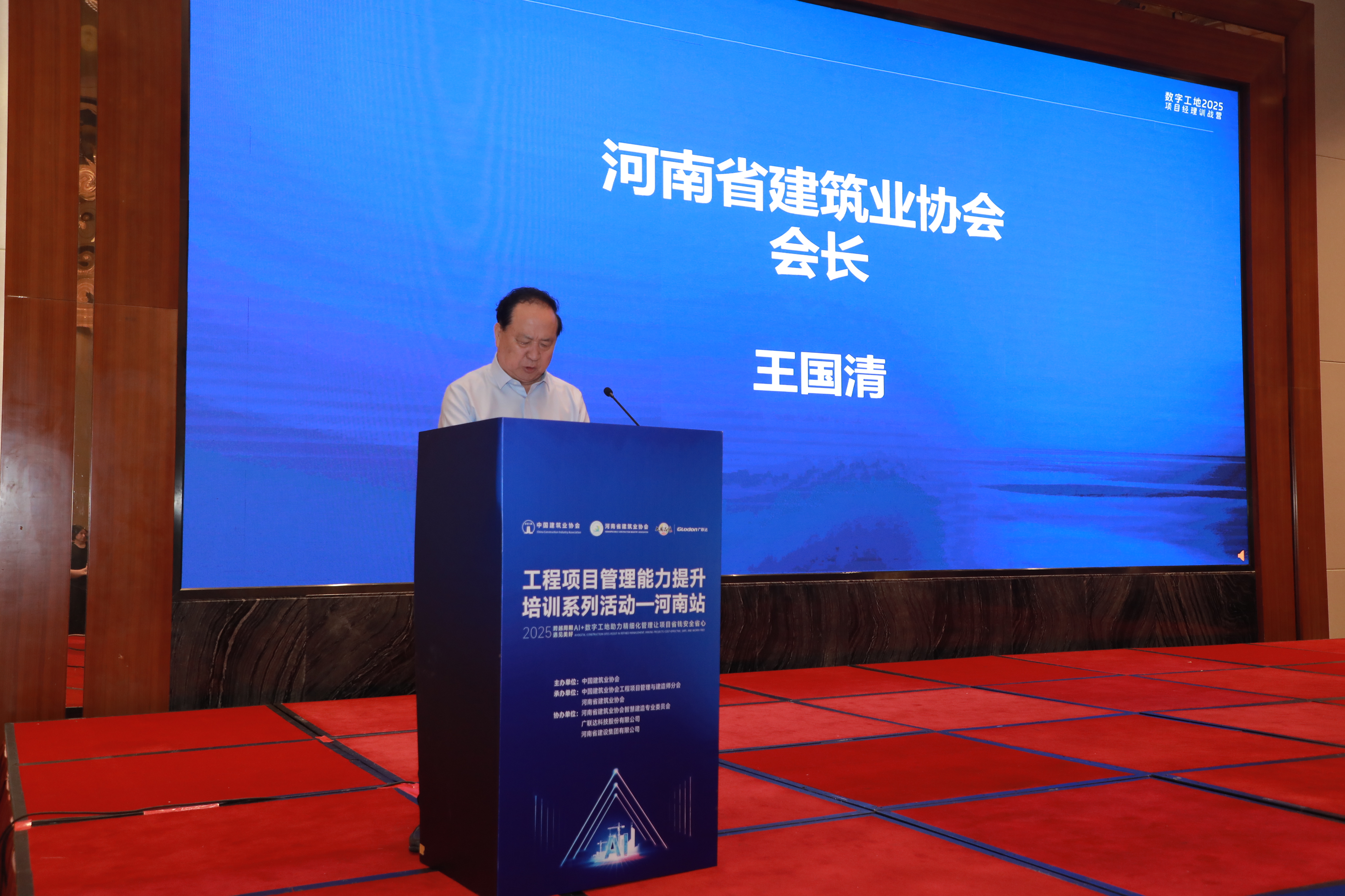 王会长照.JPG